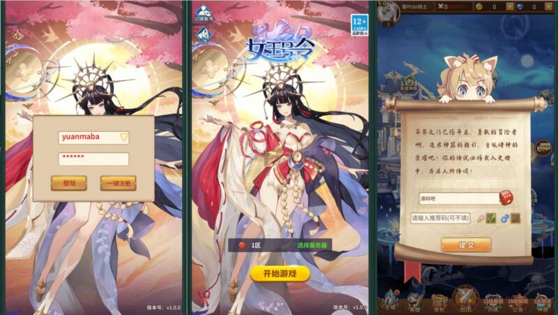 【闪耀换皮星灵の光】最新整理单机一键VM端+Linux手工服务端+安卓+多区跨服+GM授权后台+福利后台+详细搭建教程+通用视频教程-冒泡网