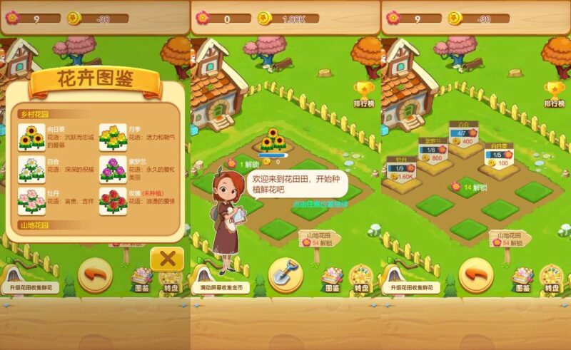 【花园小院H5】三网稀有种田游戏版本+WIN一键服务端+Linux学习手工端-冒泡网