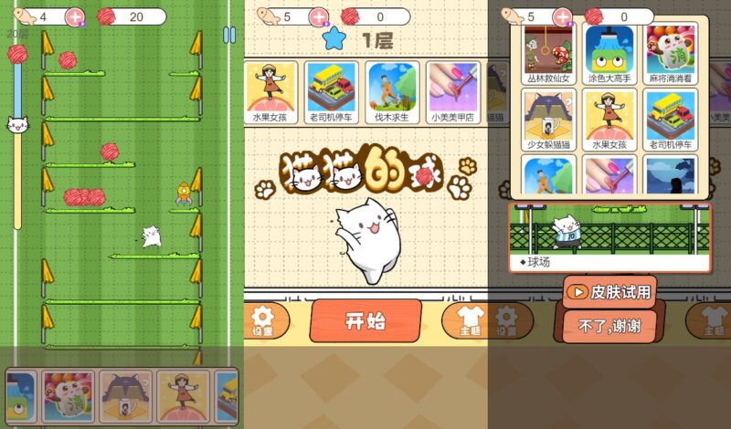 【猫猫的球H5】三网稀有跳一跳游戏版本+WIN一键服务端+Linux学习手工端-冒泡网