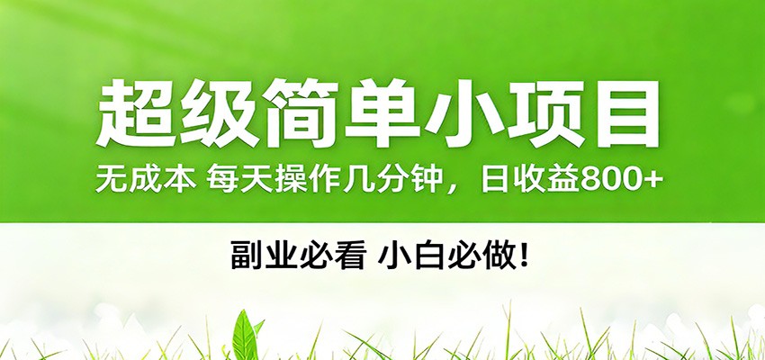 番茄小说邪修玩法，日赚500+稿费，全网独家番茄邪修玩法-冒泡网