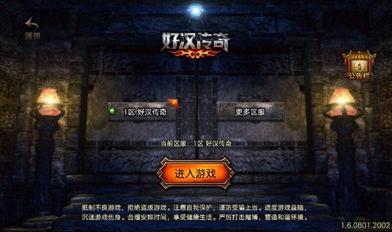 【战神引擎】1.80好汉传奇[白猪3.1]版本+视频教程+GM物品充值后台+安卓苹果-冒泡网