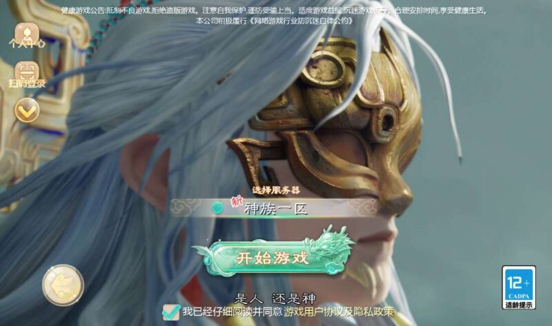 【游缥缈西游之神族修复版 】Linux手工学习端+加解密工具+管理后台+CDK授权后台+安卓苹果+搭建教程+视频教程-冒泡网
