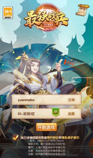 【最强骑兵代金券内购版】卡牌回合手游版+VM单机一键端+LINUX本地学习手工端+安卓苹果双端+管理后台+CDK授权后台+视频教程+全套源码-冒泡网