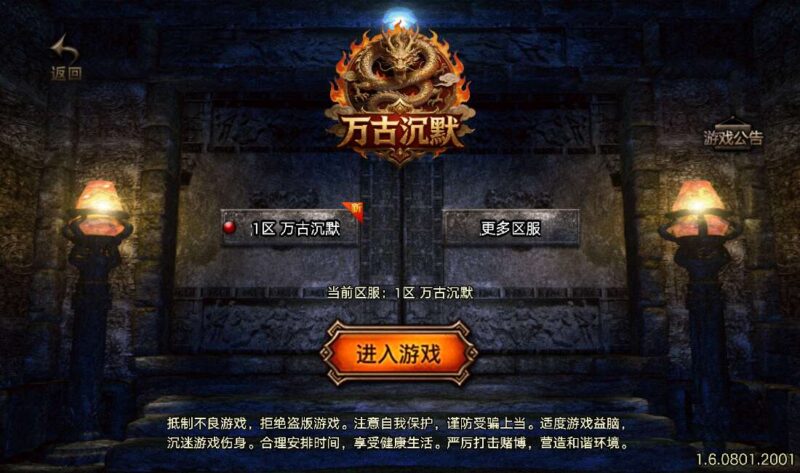 【战神引擎】1.80万古沉默[白猪3.1]版本+视频教程+安卓苹果+GM物品充值后台-冒泡网