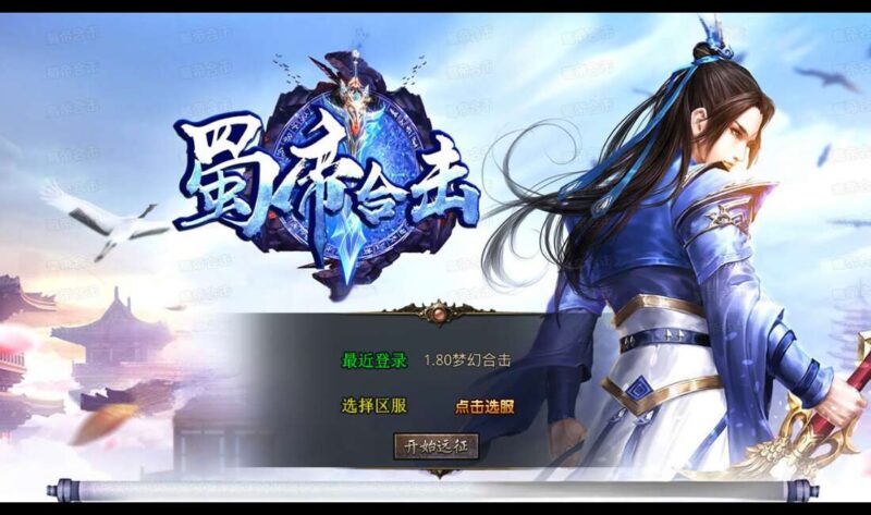 【XO传奇手游】三端互通1.80蜀帝合击三职业版本+Win本地学习手工端+PC安卓IOS版本+视频教程-冒泡网