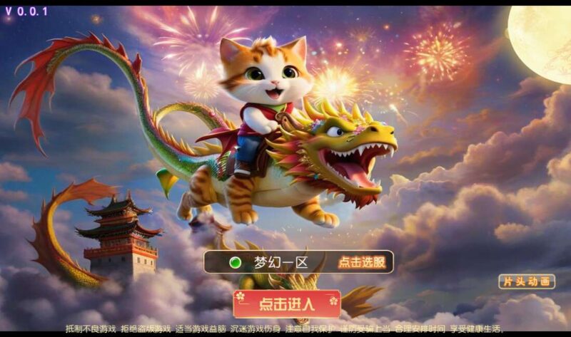 【MT3换皮梦幻】豢龙西游挂机尊享版+VM单机一键端+Linux本地学习手工端+附赠源码+通用视频教程-冒泡网