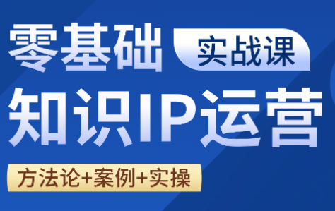 老姜·零基础知识变现实操课-冒泡网