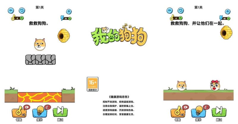 【救救狗狗H5】三网稀有划线游戏版本+WIN一键服务端+Linux学习手工端-冒泡网