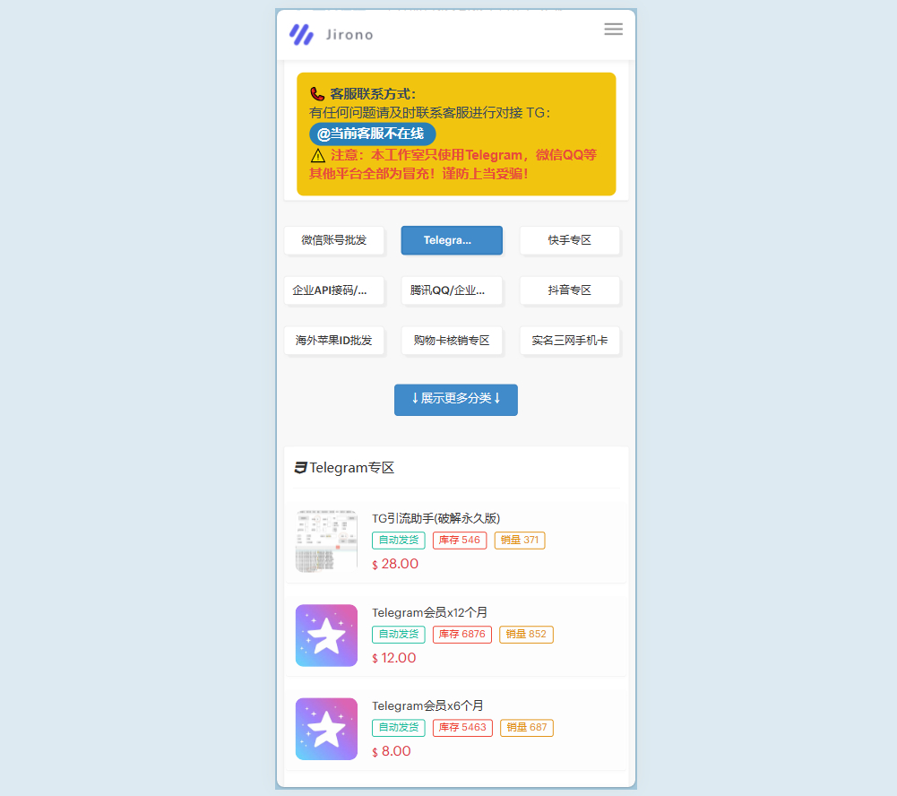 46456-最新盗u秒u发卡商城网站源码im无提示-yrGCCW