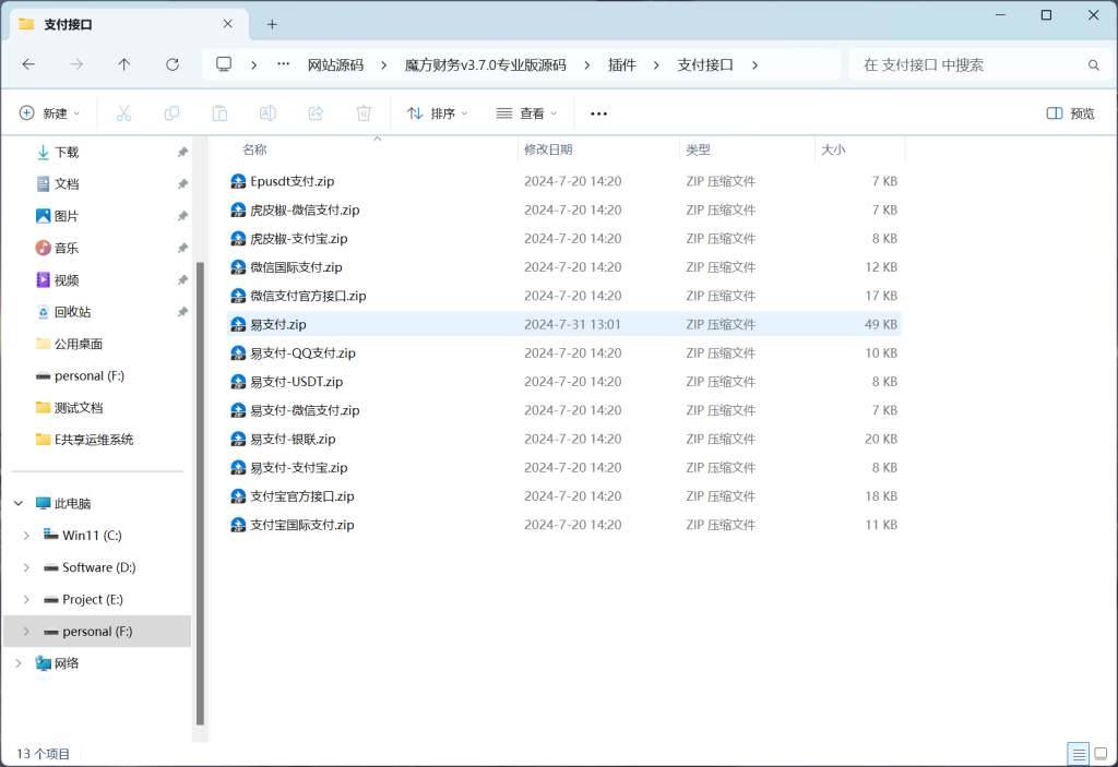 49940-魔方财务v3-7-4源码＋主题模版＋插件＋安装教程（可-kfhfNR