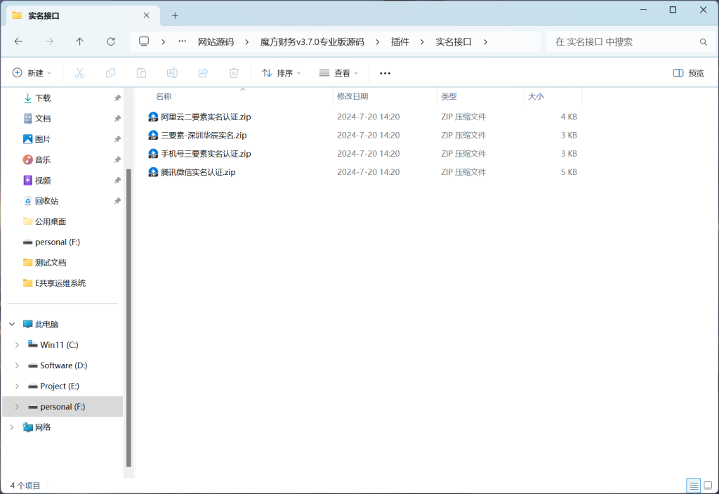 49940-魔方财务v3-7-4源码＋主题模版＋插件＋安装教程（可-ra2tUs