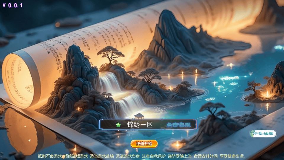 MT3换皮梦幻【锦绣初心全突破尊享挂机版】最新整理单机一键即玩镜像服务端+Linux手工服务端+源码+新版管理后台+详细搭建教程-蜗牛学社