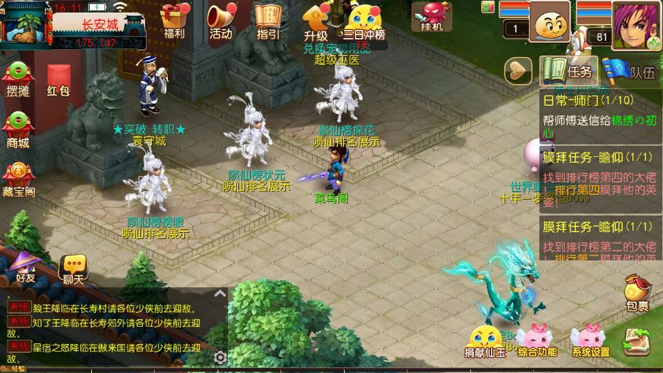 54765-mt3换皮梦幻【锦绣初心全突破尊享挂机版】2025最新整-76MECO