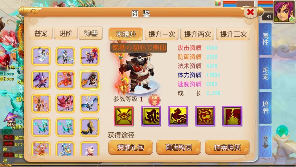 54765-mt3换皮梦幻【锦绣初心全突破尊享挂机版】2025最新整-FWuozi