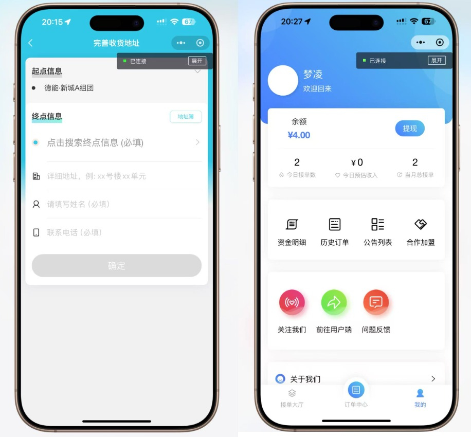 56520-【全开源】跑腿小程序：智能派单、同城配送、校-P8GrqS