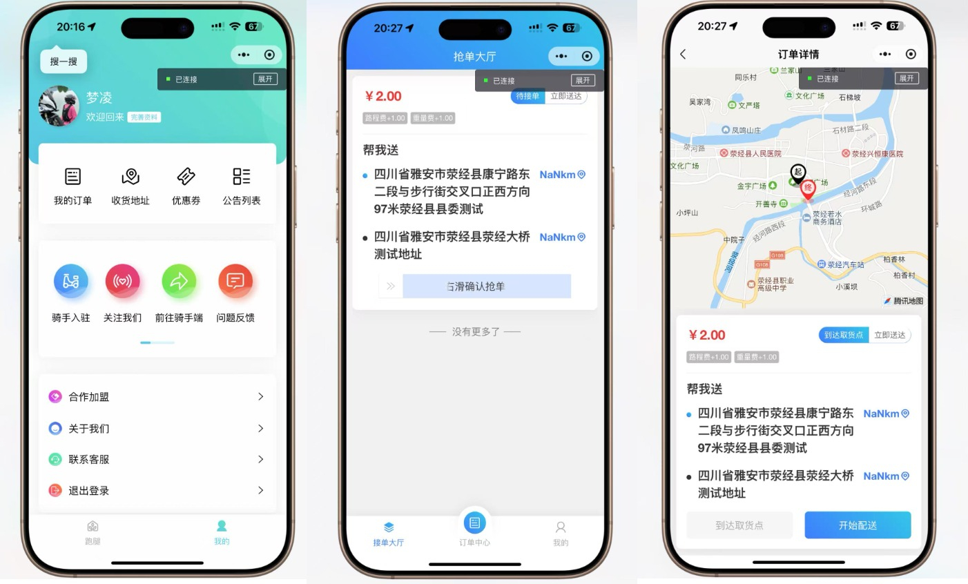 56520-【全开源】跑腿小程序：智能派单、同城配送、校-tZLH3m