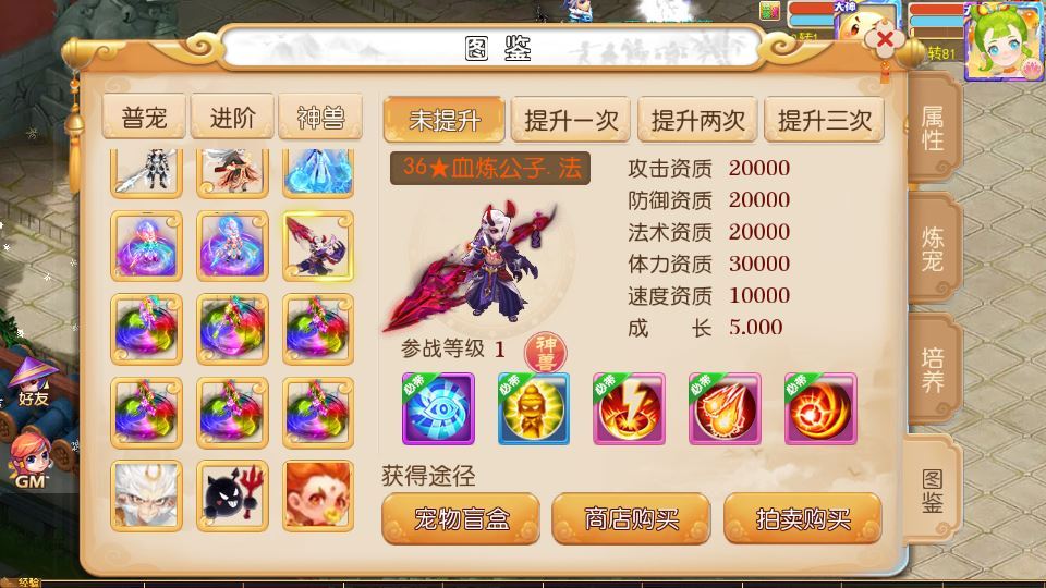 图片[12]-MT3换皮梦幻【梦晓月影全靠爆挂机尊享版】2025最新整理单机一键即玩镜像端+Linux手工服务端+源码+管理后台+教程【站长亲测】-朝晞小屋