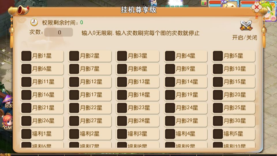 57515-mt3换皮梦幻【梦晓月影全靠爆挂机尊享版】2025最新整-NbhhJM-1
