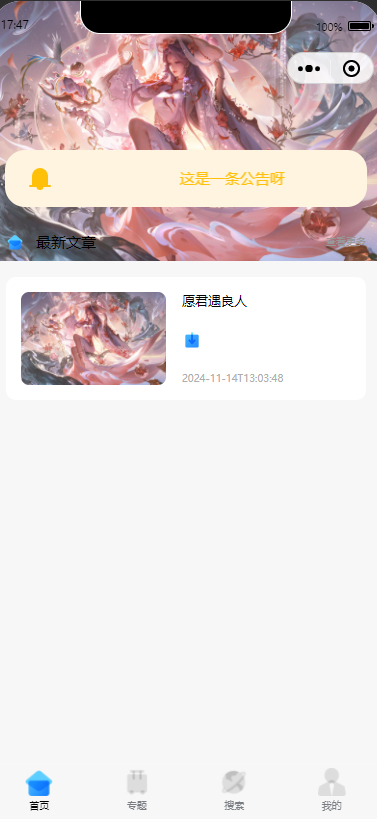 60240-知识付费微信小程序星宿ui设计与搭建教程（附配套-MMllnh