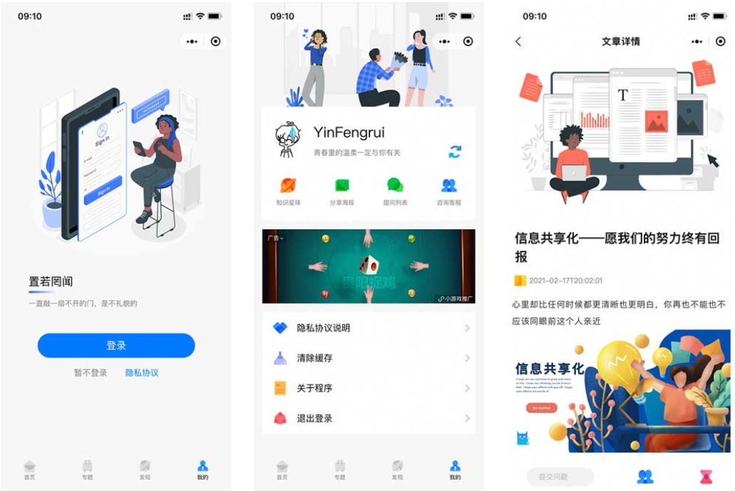 60240-知识付费微信小程序星宿ui设计与搭建教程（附配套-yEPz1U