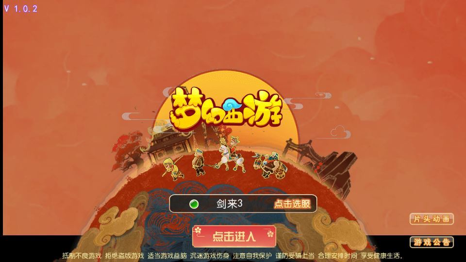 62164-mt3换皮梦幻【梦幻之剑来3尊享挂机版】2025最新整理单-mktrV4
