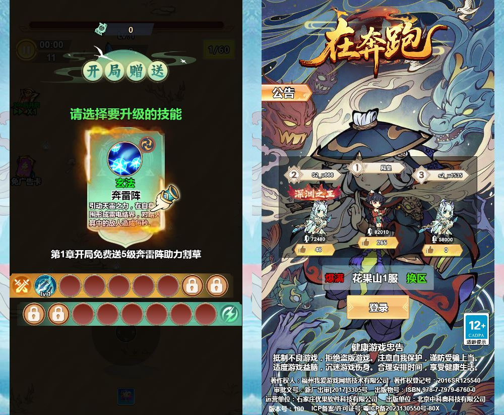 奔跑吧 H5 跑酷游戏 WIN 系服务端 Linux 手工端 最新 完整搭建教程-冒泡网