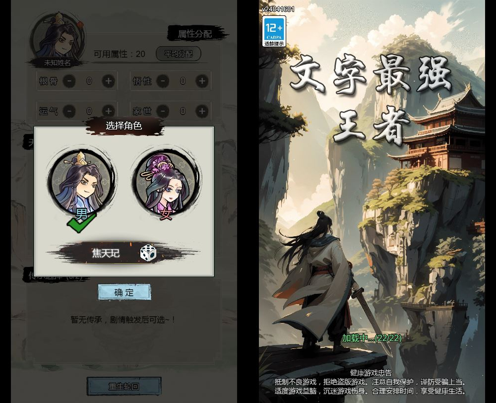 三网互通文字修仙最强王者 H5 服务端 WIN+Linux 手工端 站长亲测 + 完整教程-冒泡网