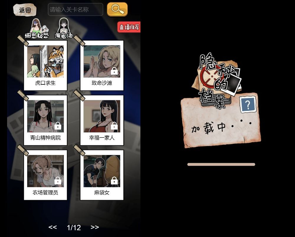 隐秘的档案 H5 三网悬疑解谜游戏 WIN+Linux 服务端 源码 + 教程 站长亲测-冒泡网