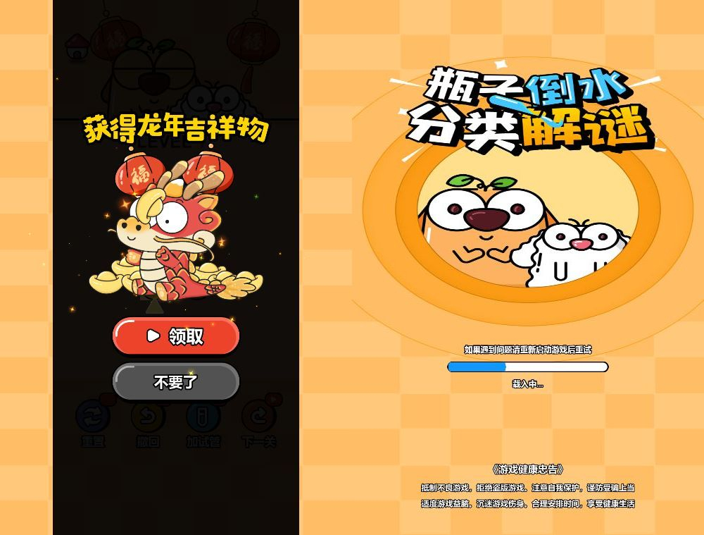 倒水排序大师H5 色彩分类游戏 WIN+Linux服务端 源码+教程 站长亲测-冒泡网