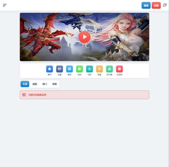 三网H5游戏【奇迹H5之混沌多区平台币内购跨服版】最新整理单机一键VM端+Linux手工服务端+商城官网+代理后台+GM加币授权后台+简易安卓客户端+详细搭建教程-冒泡网