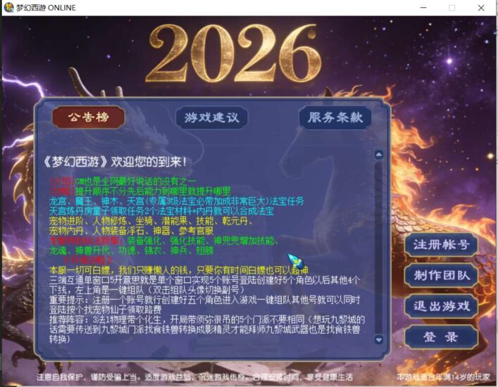 GGE2互通西游【精修梦江南】最新整理Win2012系服务端+安卓苹果PC三端+全套源码+详细搭建教程-冒泡网
