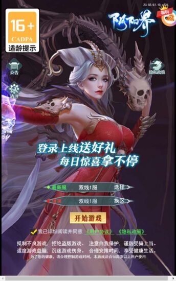 【九州阴阳界H5平台币内购】三网H5游戏+Linux手工服务端+导表工具+运营后台+平台币后台-蜗牛学社