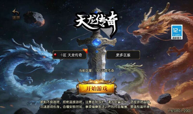 【战神引擎】1.80天龙传奇单职业十五大陆[白猪3.1]版本+视频教程+GM物品充值后台-蜗牛学社