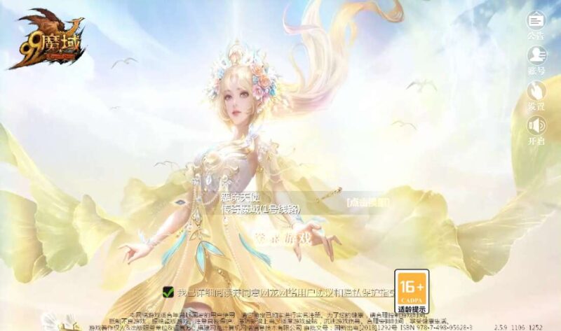 【互通MY】1655互霸主MY100级神火马年兽版本+安卓PC版+WIN本地学习手工端+视频教程+本地验证+GM工具-蜗牛学社
