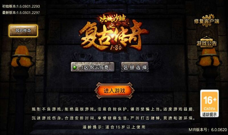 【战神引擎】1.80御龍元素复古三职业[摸摸免授权]版本+语音视频教程+GM物品充值后台-蜗牛学社