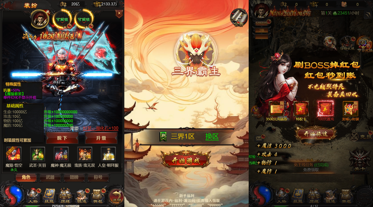 【雷霆H5之三界魔猿悟空传奇多区跨服超变版】最新整理单机一键即玩镜像端+Linux手工服务端+管理后台+GM分级授权后台+教程-冒泡网