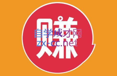 小淘项目组网赚永久会员(更新4月)-蜗牛学社