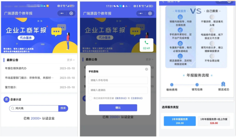 企业年报服务系统｜小微服务助手｜电销年报 / 企业年审 PHP 源码-冒泡网