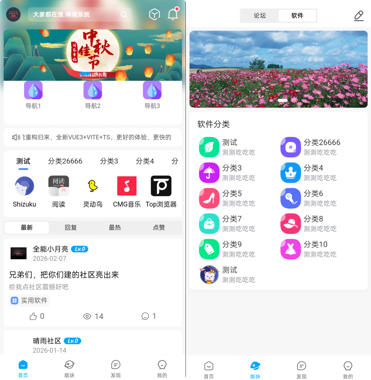 软件资源下载站 带用户积分论坛管理后台 实测商用运营 uni-app 前后端全套源码-冒泡网