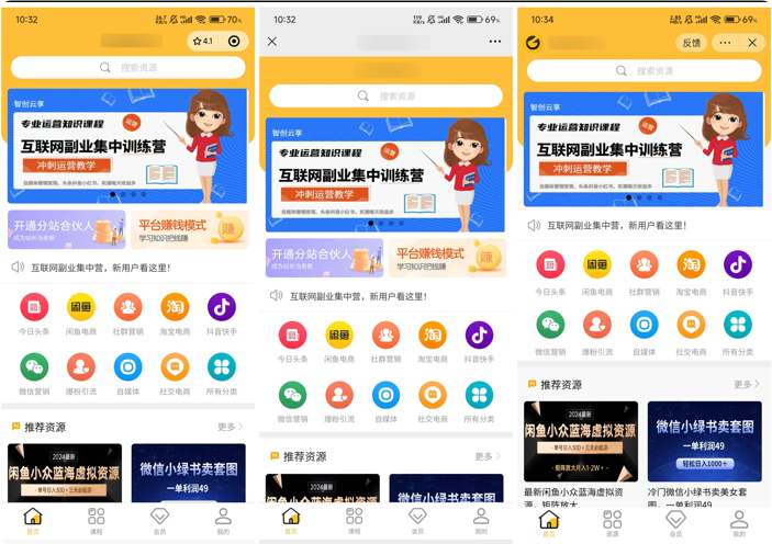 知识付费系统源码 支持H5、小程序和pc端分站分销多种变现模式-冒泡网