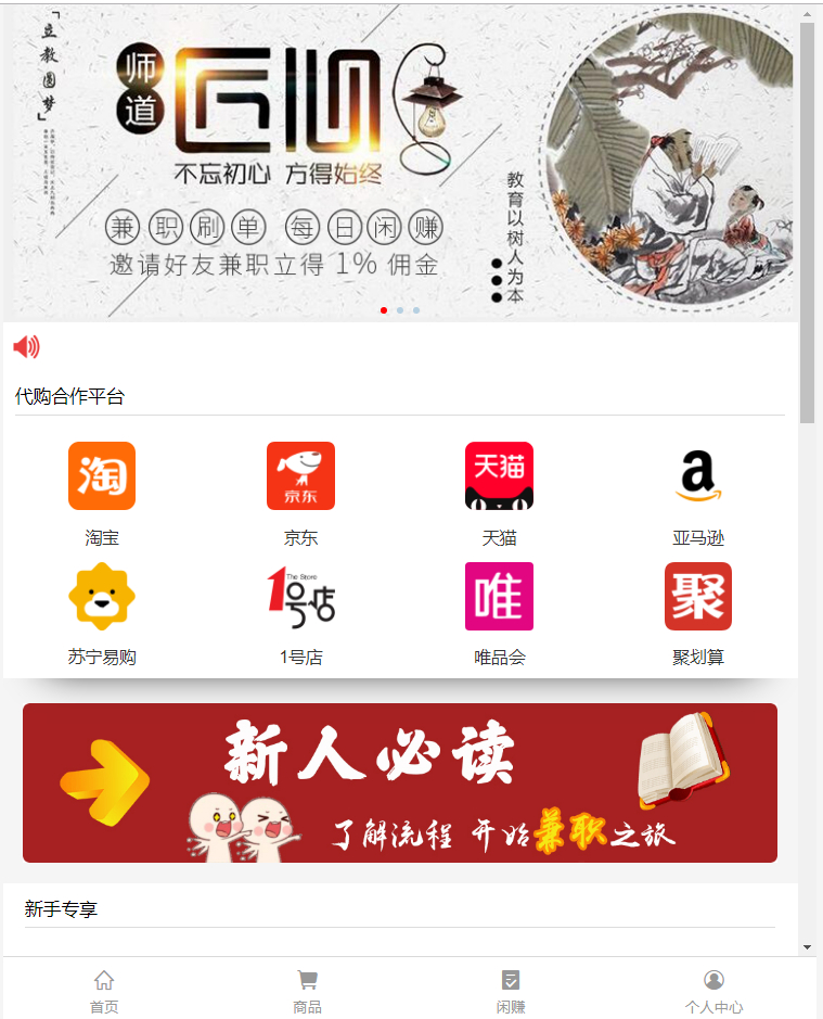 购物返利系统源码完整版 带分红好友分享 代购返利网站源码打包下载-冒泡网