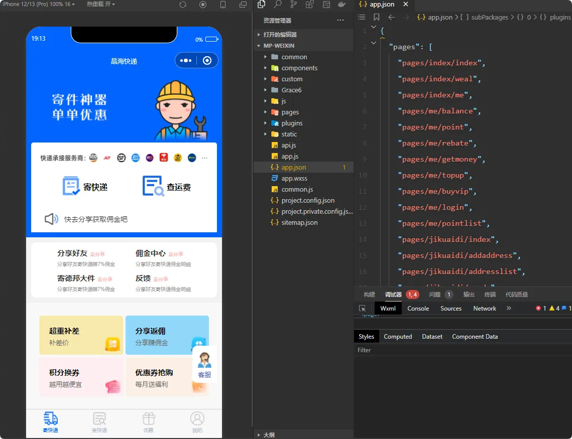 快递寄件小程序源码修复版支持官易达 / 云洋带分销会员系统-冒泡网