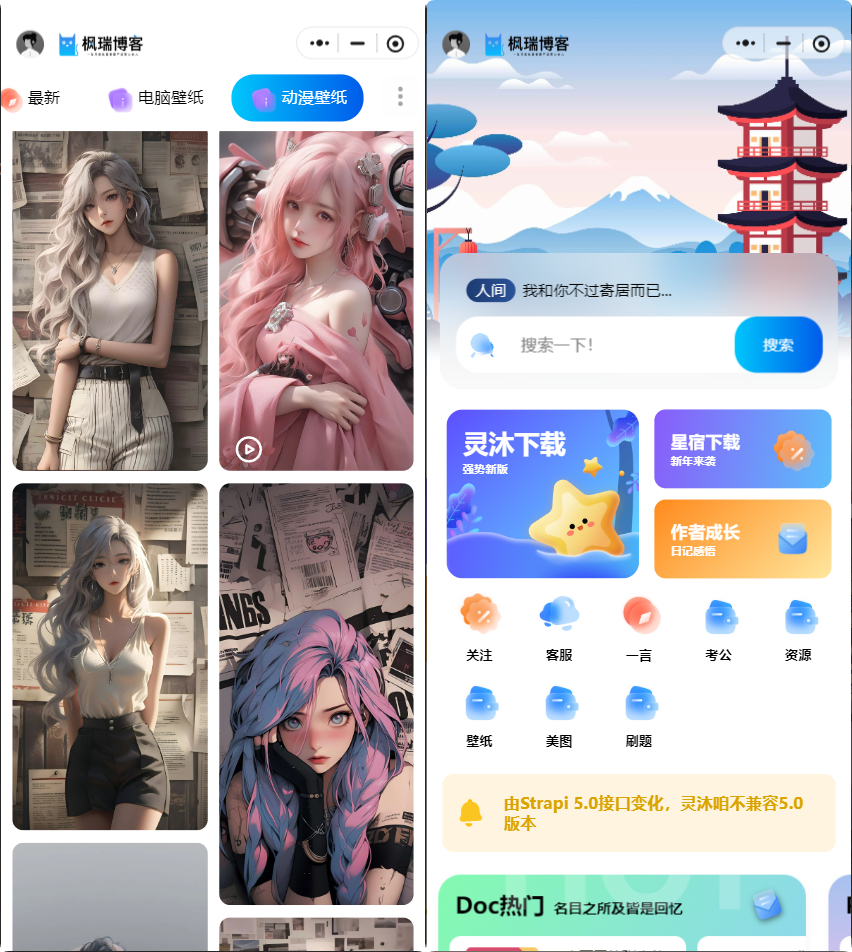 星宿 4.2 知识付费小程序源码 虚拟资源 + 壁纸 流量主快速变现-冒泡网