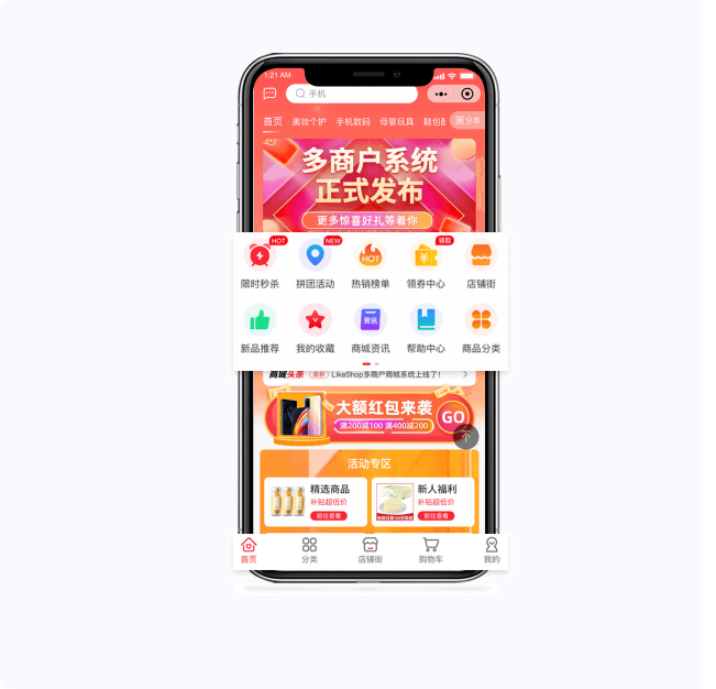 多商户商城系统源码 全开源 多端数据同步 独立运营电商平台源码-冒泡网