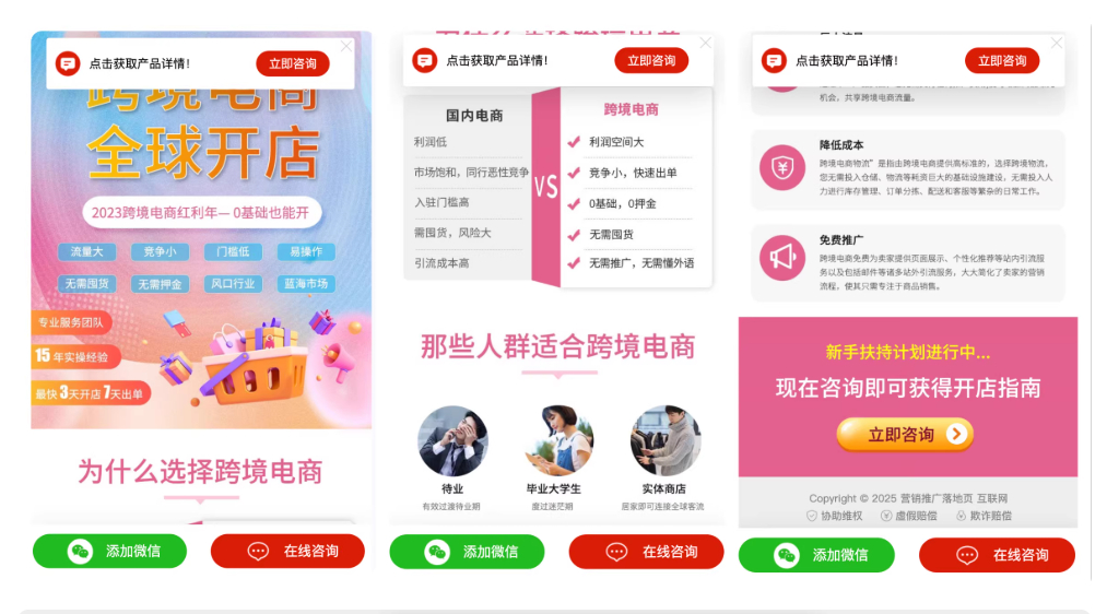 百度竞价推广单页客服跳转源码_PHP 免授权全开源落地页源码-冒泡网