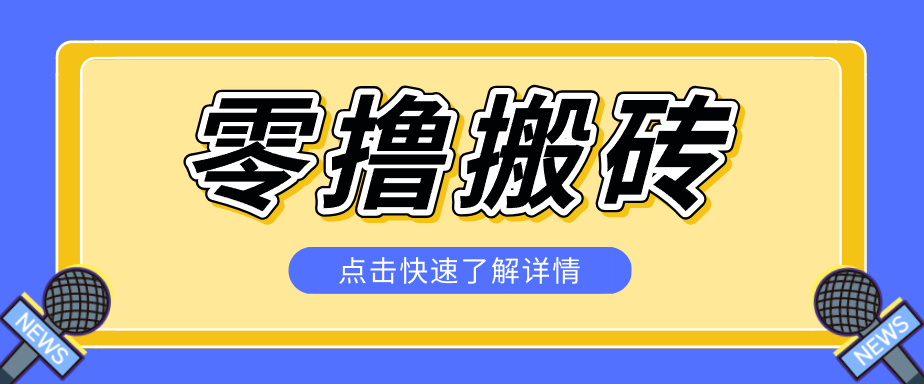 利用豆包去水印下载工具赚钱玩法，零成本零门槛多种收益月入5000+-蜗牛学社