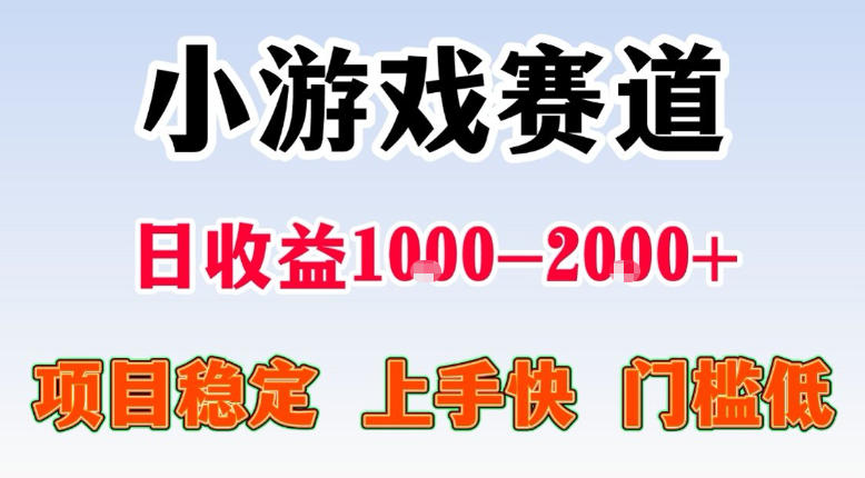 全年可变现项目,不露脸直播小游戏,一天收益500-1k+,收益高,无门槛,项目稳定【揭秘】-蜗牛学社