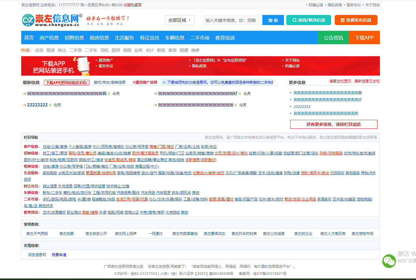 简洁多城市分类信息 本地信息生活平台 网站程序+手机版-冒泡网