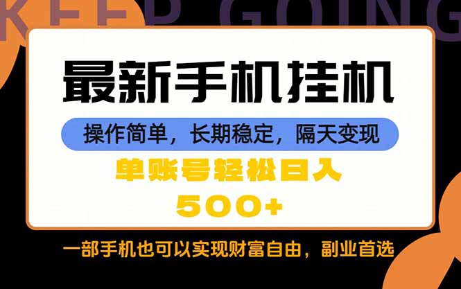 随时随地,每天十几分钟,一部手机轻松日入500+,长期稳定-蜗牛学社