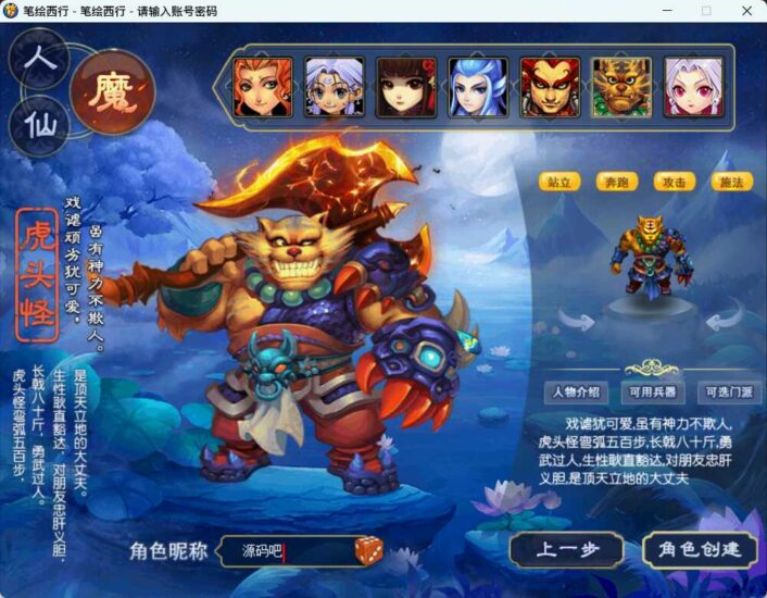 GGE2互通西游【笔绘西行】最新整理Win系服务端+安卓苹果PC三端+GM工具+全套源码+详细搭建教程+视频教程-蜗牛学社